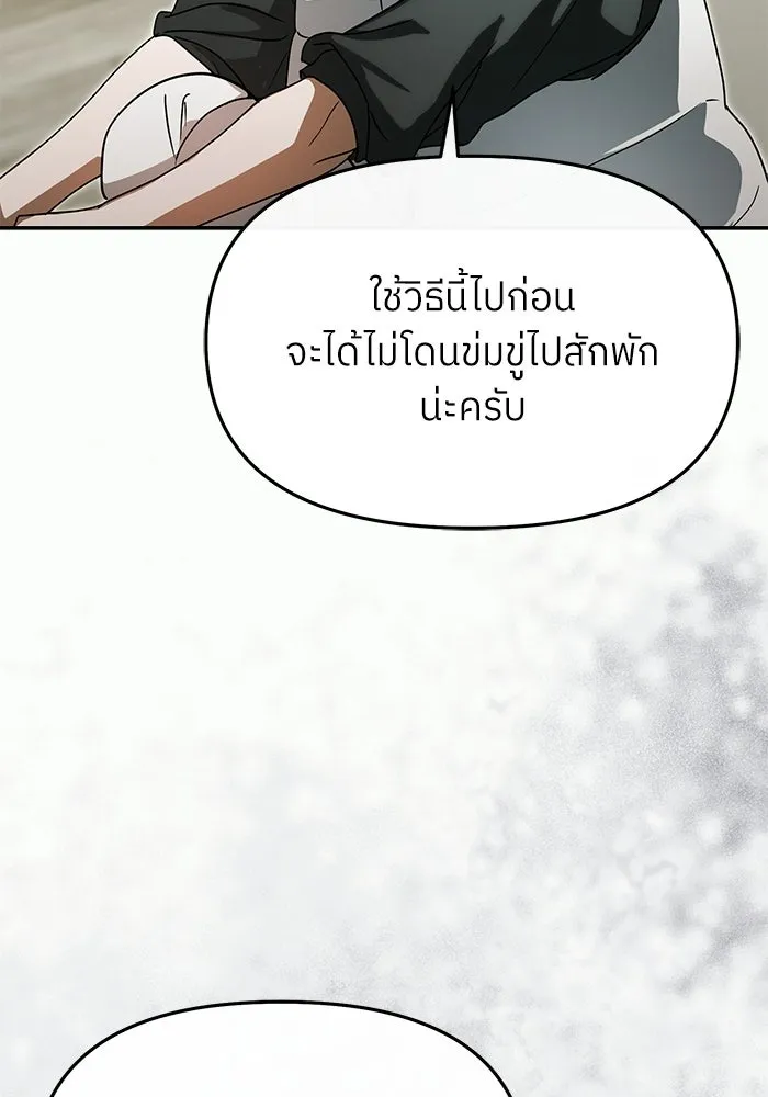 ย้อนเวลามาเป็นมักเน่ ตอนที่ 86 รูปที่ 41