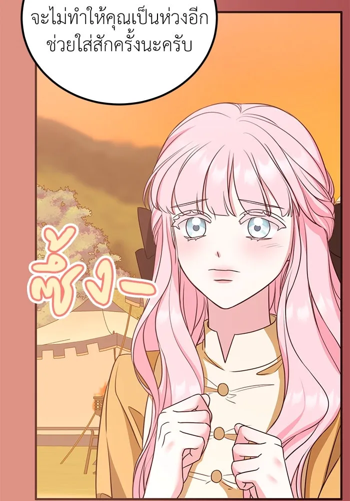 ครอบครัวพรรค์นั้น ฉันไม่มีวันกลับไป ตอนที่ 32 รูปที่ 64