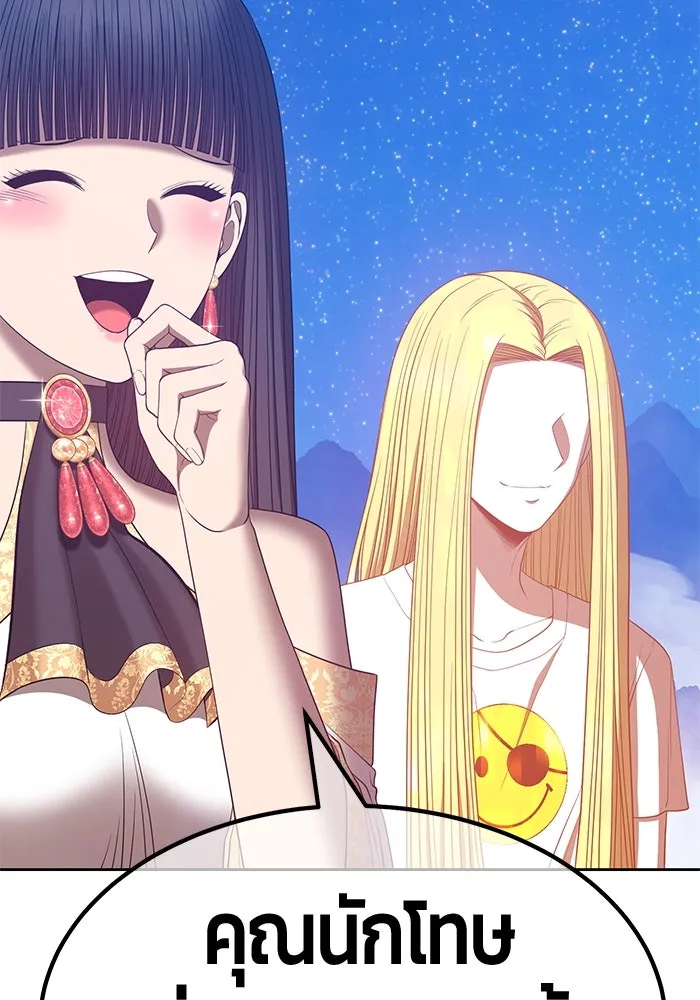 +99 ท่อนไม้พร้อมบวก ตอนที่ 59 รูปที่ 224