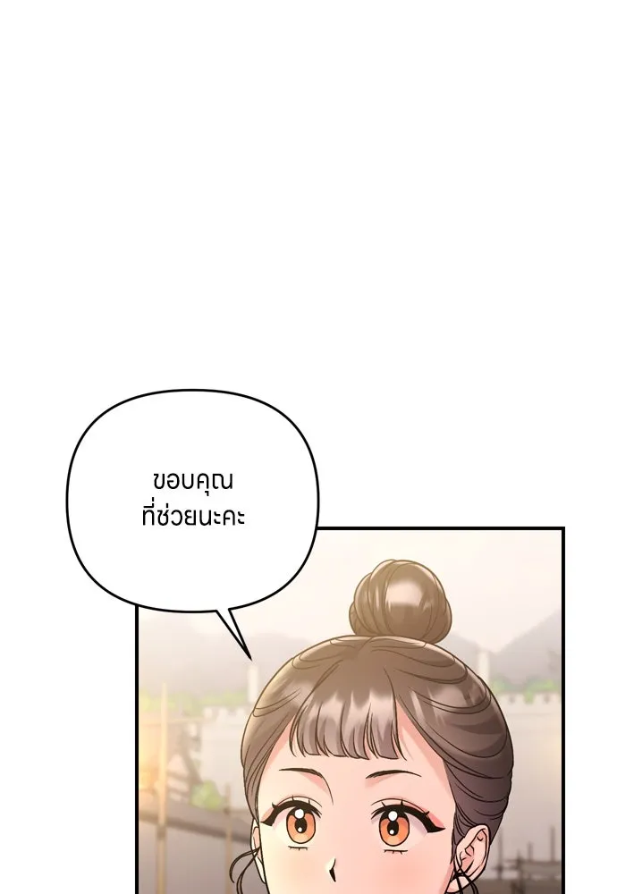 ข้าเนี่ยนะเป็นพระสนม ตอนที่ 16 นายพลผู้ตอบแทนบุญคุณ รูปที่ 44