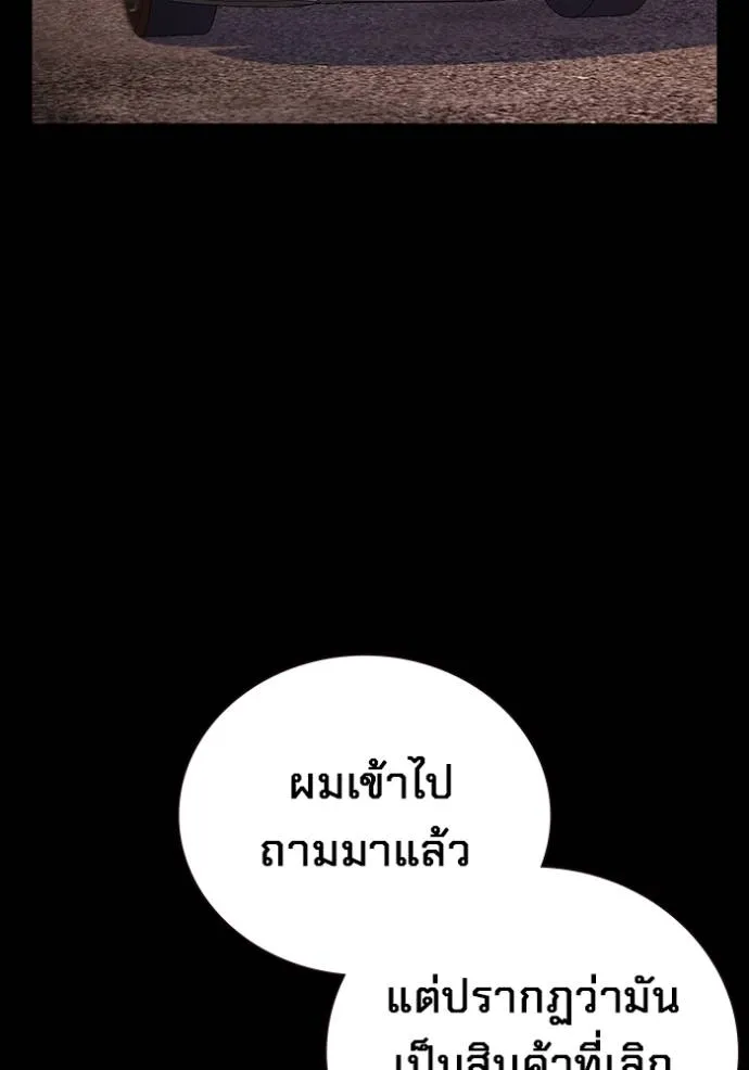 มหาสงครามคนแกร่ง ตอนที่ 9 รูปที่ 19