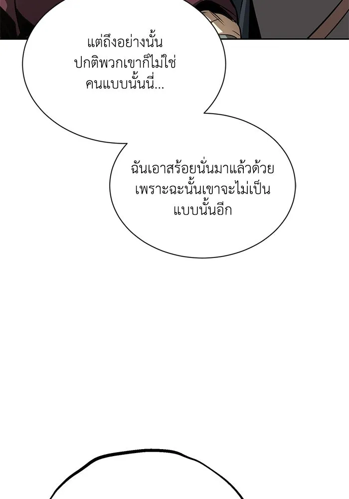 ชีวิตพลิกผันของลอร์ดผู้เกียจคร้าน ตอนที่ 48 สาเหตุที่อยากแกร่งขึ้น รูปที่ 103