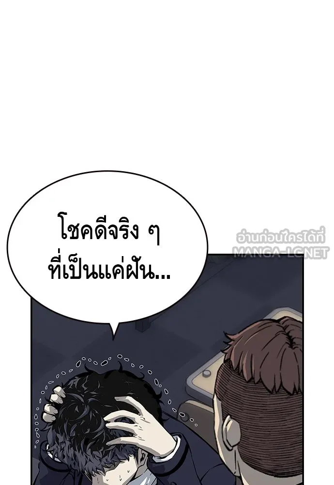 King Game ตอนที่ 11 วิธีทลายป้อมปราการ รูปที่ 63