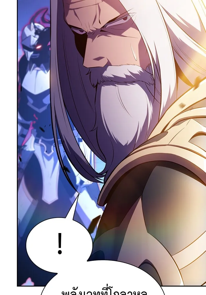 ลูกชายคนเล็กของดยุกคือมือสังหาร ตอนที่ 91 รูปที่ 80