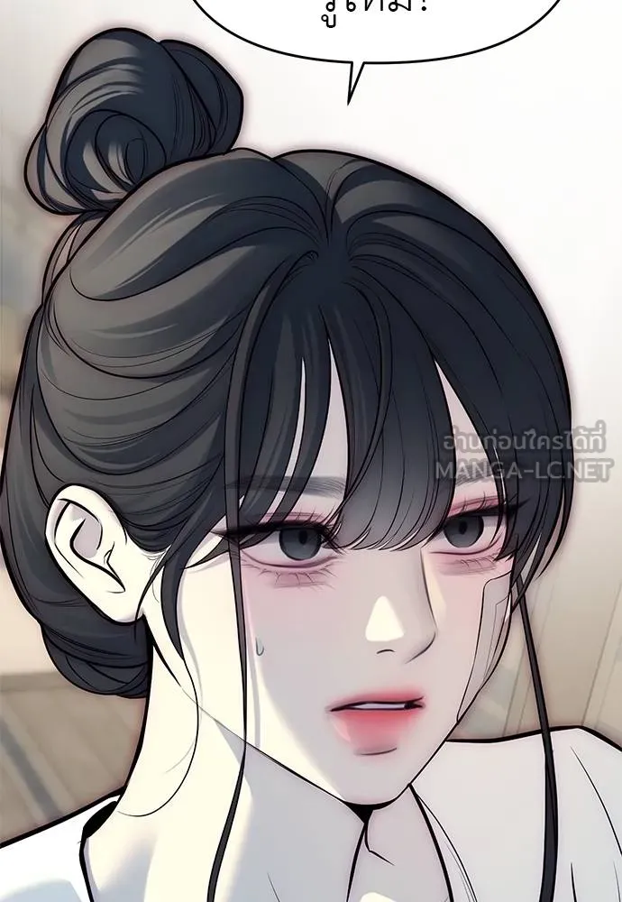 Undercover Chaebol ตอนที่ 81 รูปที่ 9