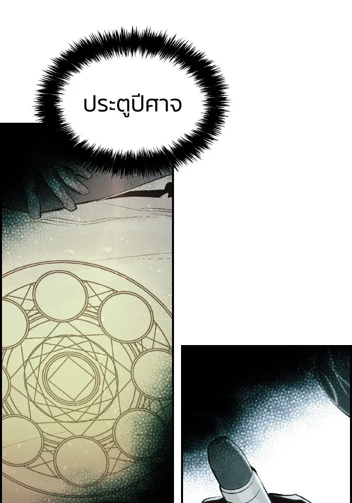 The Lone Necromancer ตอนที่ 97 รูปที่ 4