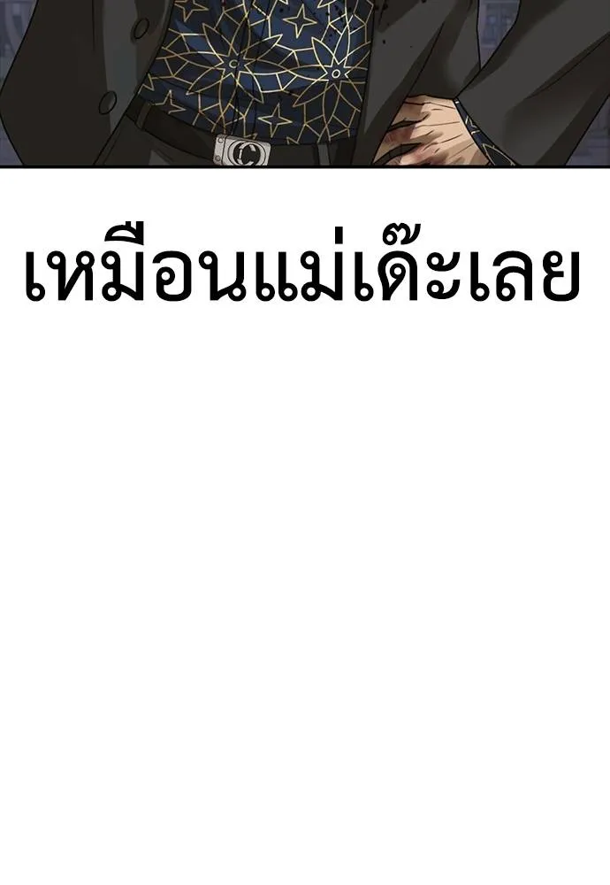 Y2K ตอนที่ 53 รูปที่ 182