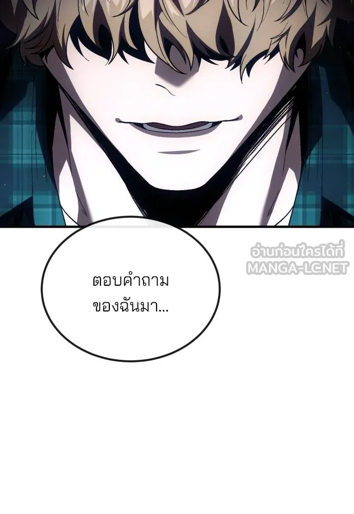 สนิมเชือดเลือดสาด ตอนที่ 25 รูปที่ 92