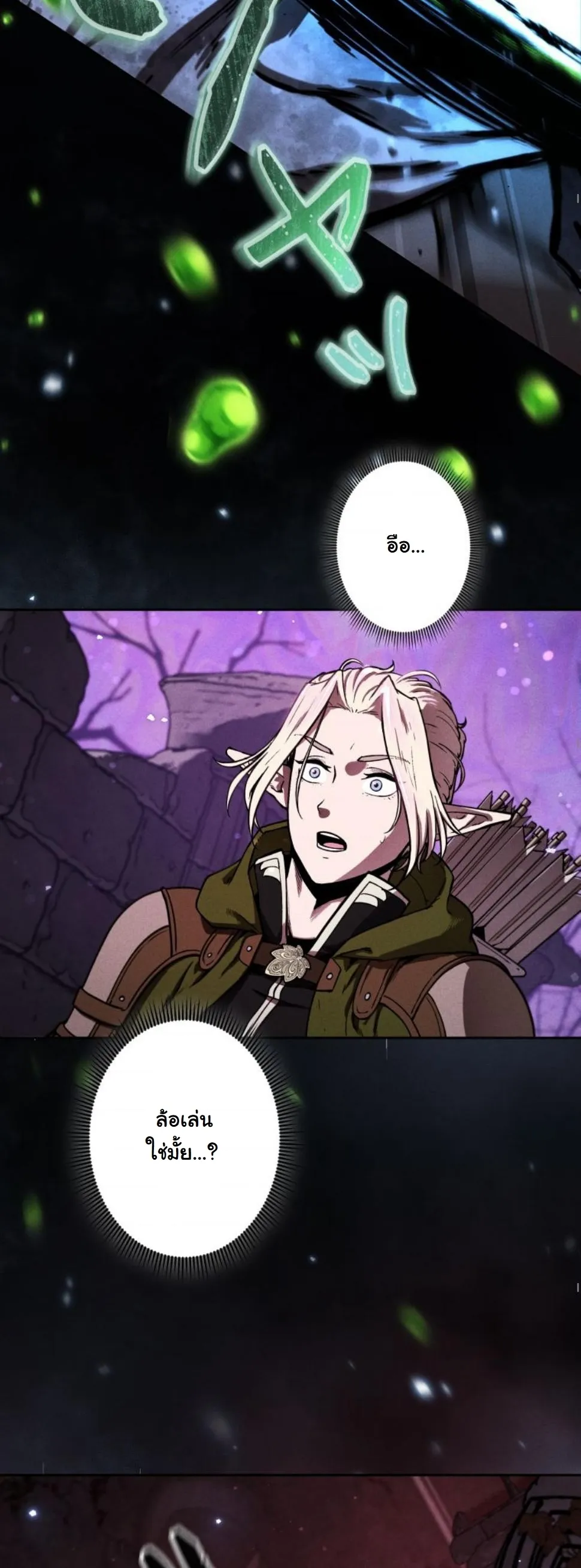 Dungeon Gourmet อ_ศว_นเป_บพ_สดาร เปล_ยนม_งกรให_เป_นเมน_เด_ด ตอนที่ ตอนที่ 6 รูปที่ 41