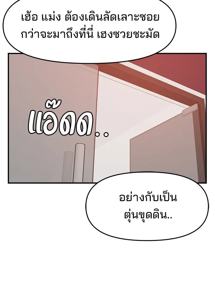 ห้องเรียนสาวแสบ ตอนที่ 49 รูปที่ 74