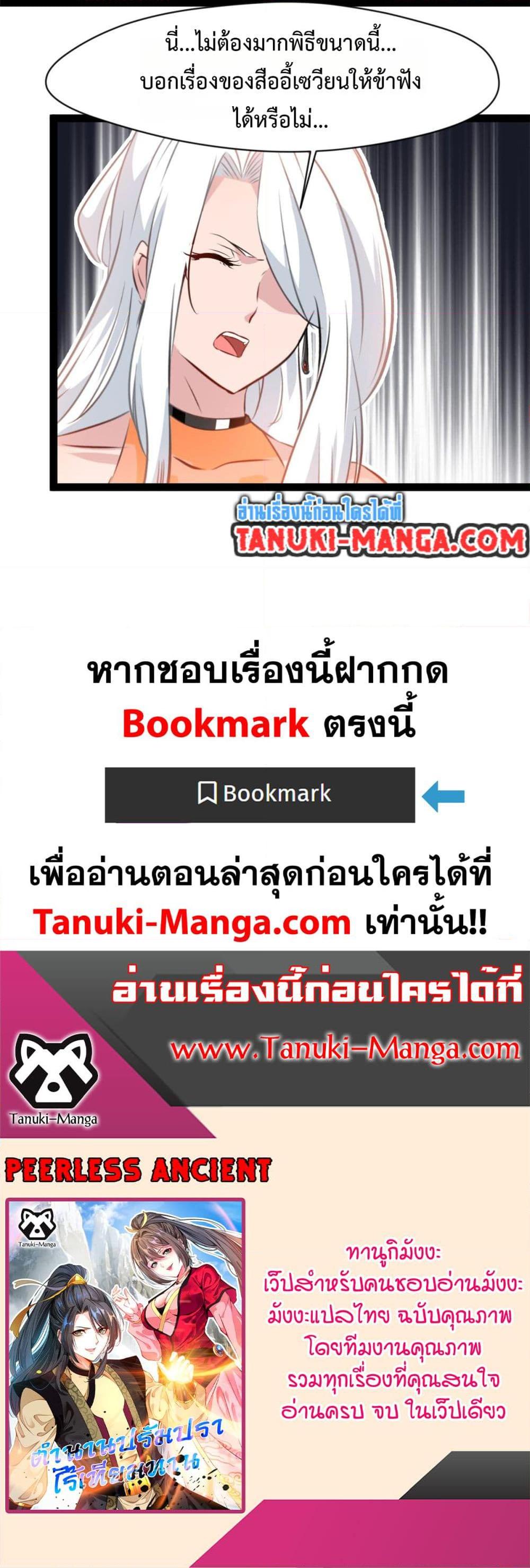 Manga-lc-com อ่านมังงะ อ่านการ์ตูน ออนไลน์ ฟรี Peerless Ancient ตำนานปรัมปราไร้เทียมทาน ตอนที่ 1 2 3 4 5 6 7 8 9 10 11 12 13 14 ฟรี ไม่มีโฆษณา Manga-lc - อ่าน มังงะ อ่าน การ์ตูน ออนไลน์ อ่านมังงะ ฟรี