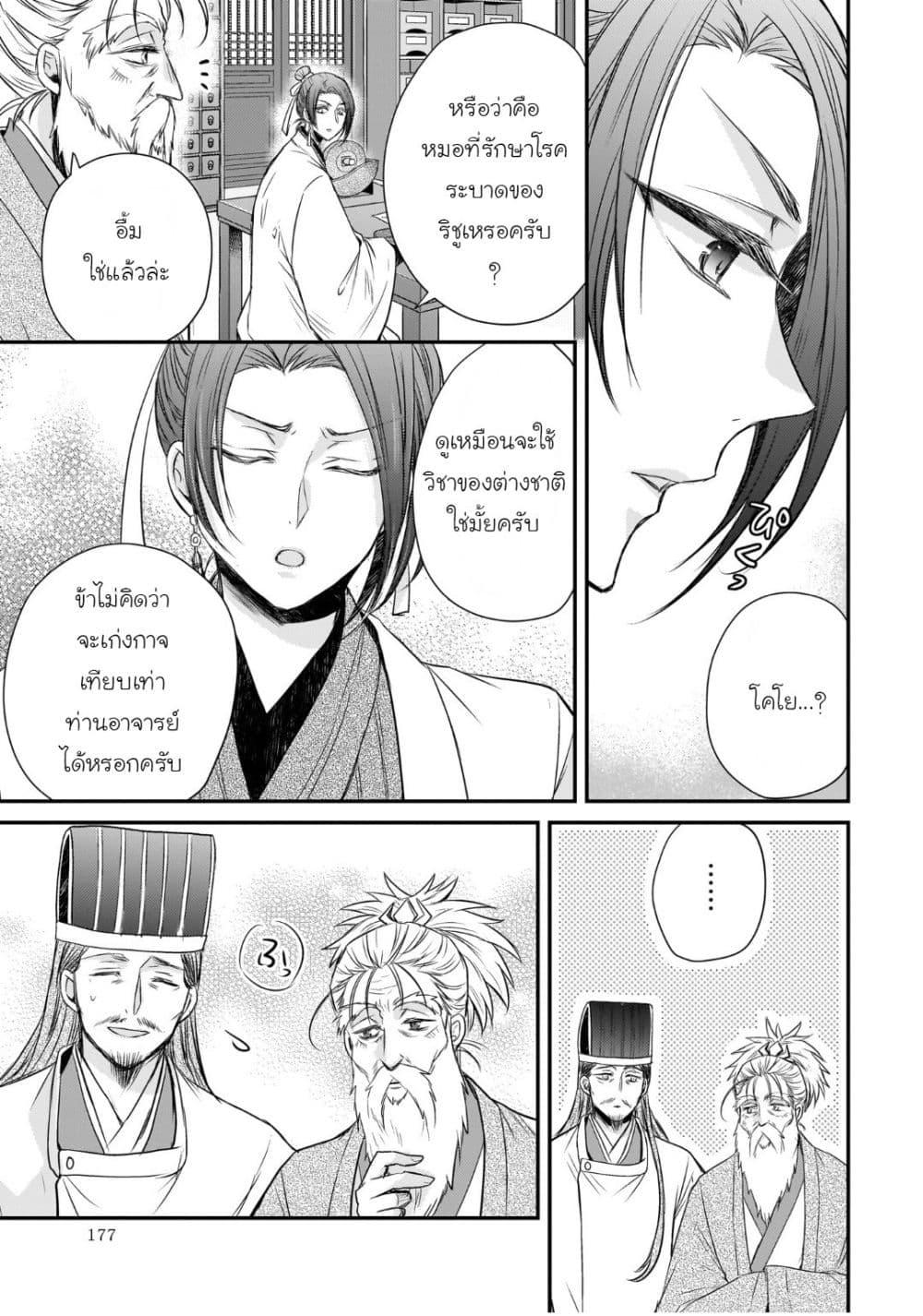 Manga-lc-com อ่านมังงะ อ่านการ์ตูน ออนไลน์ ฟรี Gekkakoku Kiiden ตอนที่ 1 2 3 4 5 6 7 8 9 10 11 12 13 14 ฟรี ไม่มีโฆษณา Manga-lc - อ่าน มังงะ อ่าน การ์ตูน ออนไลน์ อ่านมังงะ ฟรี