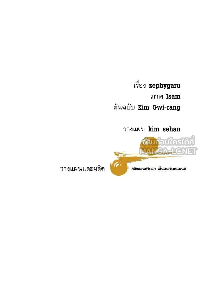 หลานอัจฉริยะ ตอนที่ 68 รูปที่ 152