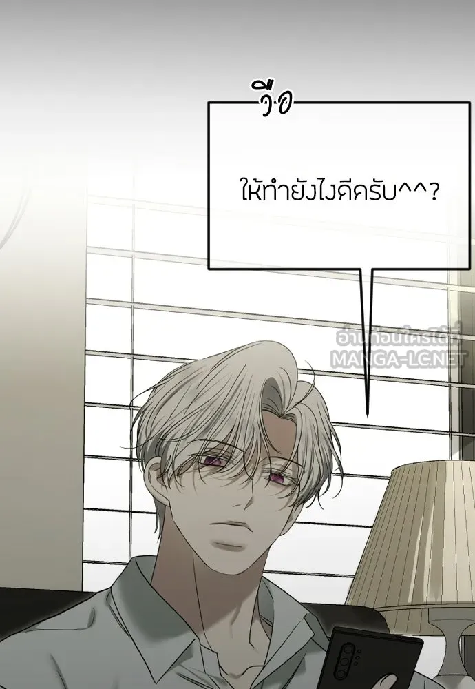 วิธีหนีตายจากนิยายโรคจิต ตอนที่ 107 รูปที่ 78