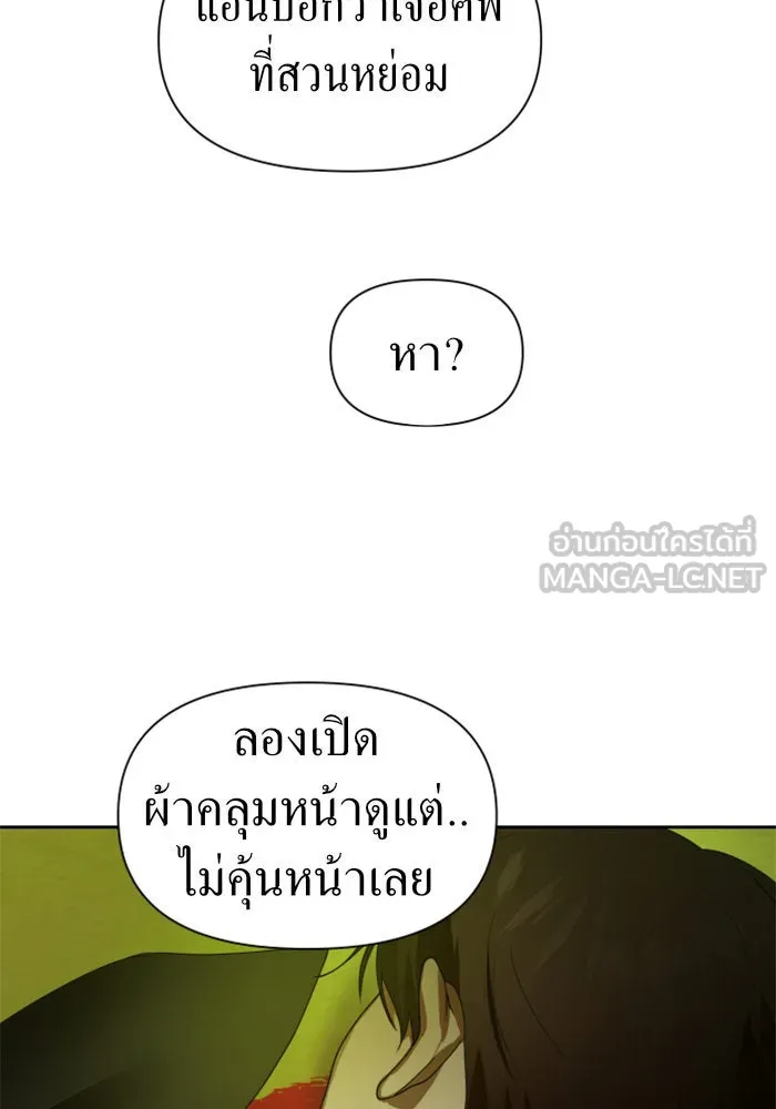 ชิงชีวิตพลิกลิขิตชะตา ตอนที่ 72. เรื่องต่างๆ ในโลกมักไม่เป็นดั รูปที่ 144