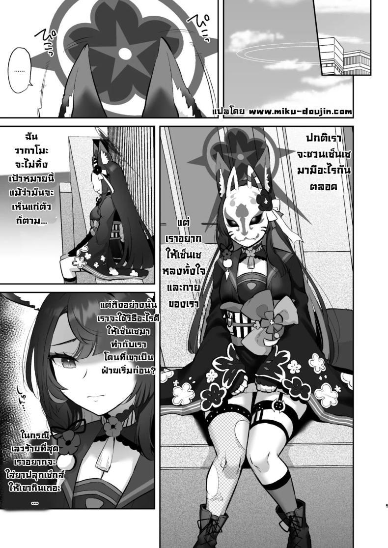 Doujin-Lc- อ่าน โดจิน มังฮวา เกาหลี ญี่ปุ่น จีน แปลไทย แผนวากาโมะ [Goomin (gumi)] Wakamo wa dakaretai Wakamo Wants to Be Made Love To (Blue Archive) ตอนที่ 1 2 3 4 5 6 7 8 9 10 11 12 13 14 ฟรี ไม่มีโฆษณา อ่าน โดจิน Manhwa เกาหลี ญี่ปุ่น จีน เรามีครบ คัดมาให้เน้นๆ โดจิน 18+ รับประกันความฟินโดย  Doujin Lc
