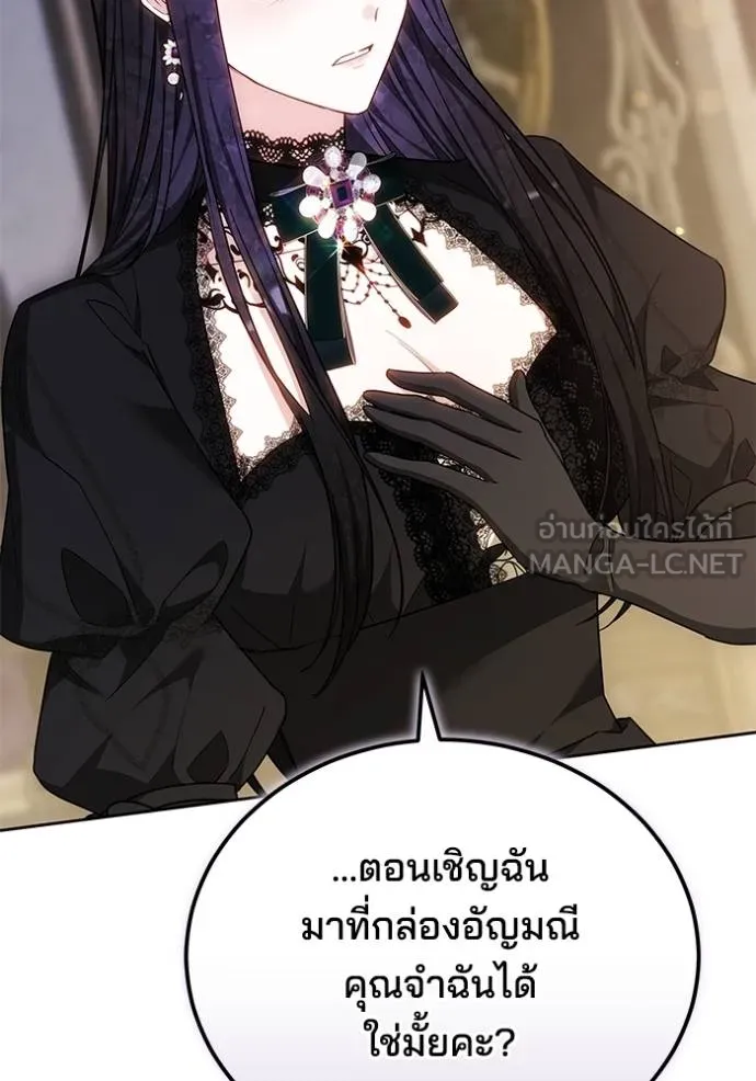 เจ้าสาวอัคนีดำ ตอนที่ 84 รูปที่ 36