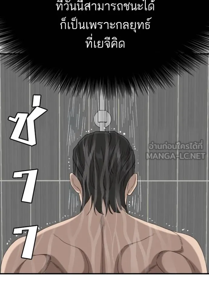 BAD GUY ตอนที่ 248 รูปที่ 109