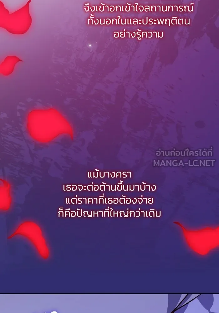 ฟิลเลียโรเซ่กับคำทำนายแห่งมงกุฎหนาม ตอนที่ 138 รูปที่ 39