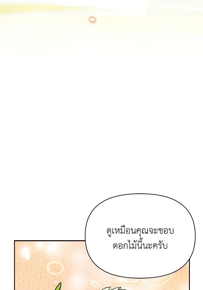 แอชสตาร์ต ตอนที่ 6 รูปที่ 89