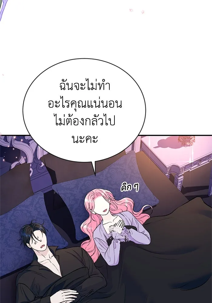 ไหนบอกว่าฉันใกล้ตาย ตอนที่ 35 รูปที่ 31