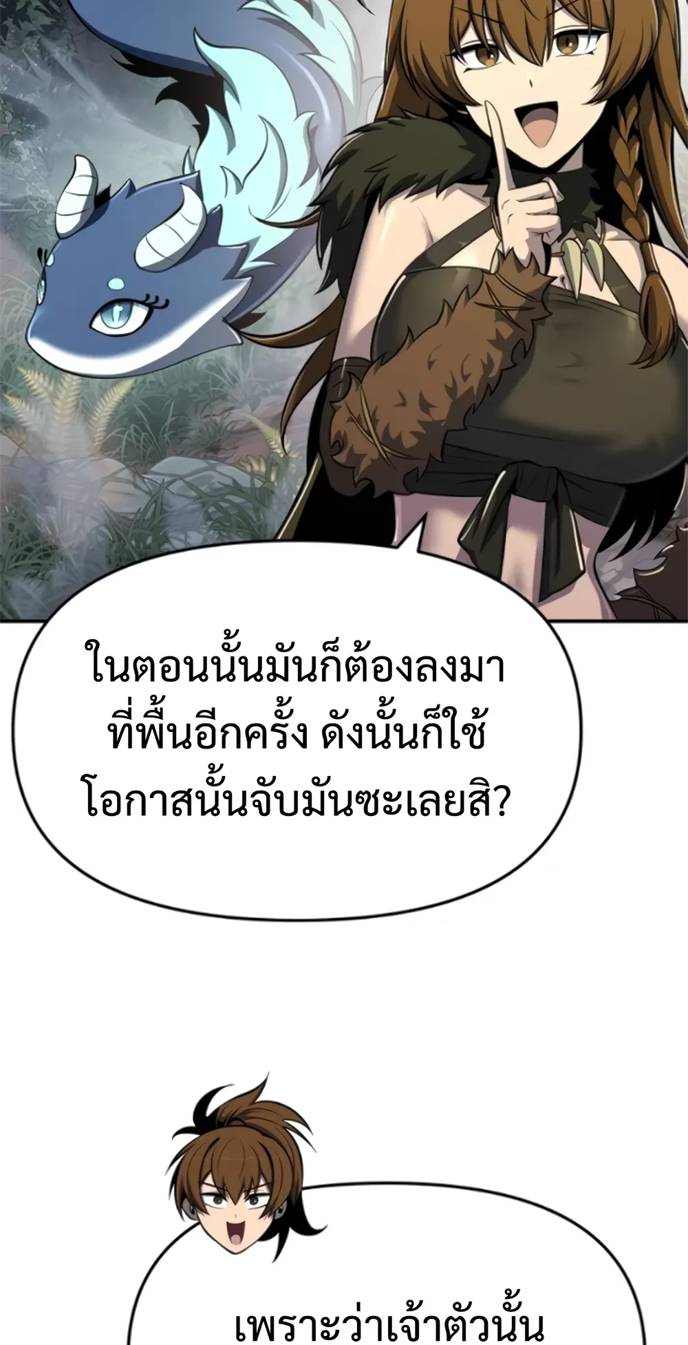 The Poison Master of Sacheon Tang Clan สาราน_กรมส_ตว_พ_ษของสตร_มเมอร_ผ_เก_ดใหม_ในต_างโลก ตอนที่ ตอนที่ 58 รูปที่ 31