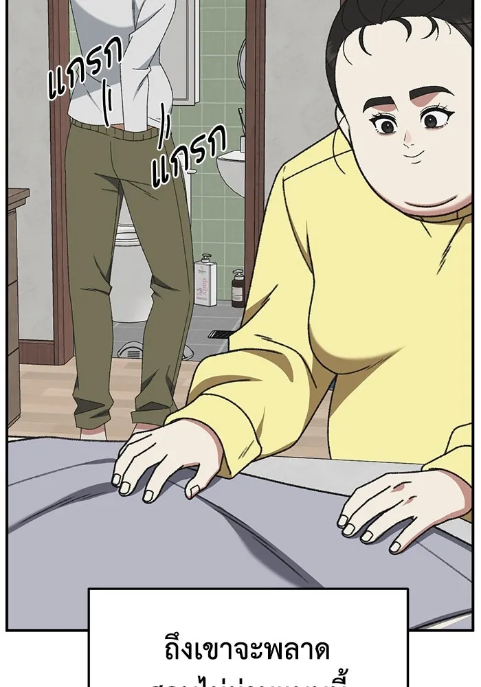 ช่วยเปลี่ยนฉันที ตอนที่ 306. ซีซัน 3 บทส่งท้ายโซอินกุก &a รูปที่ 119