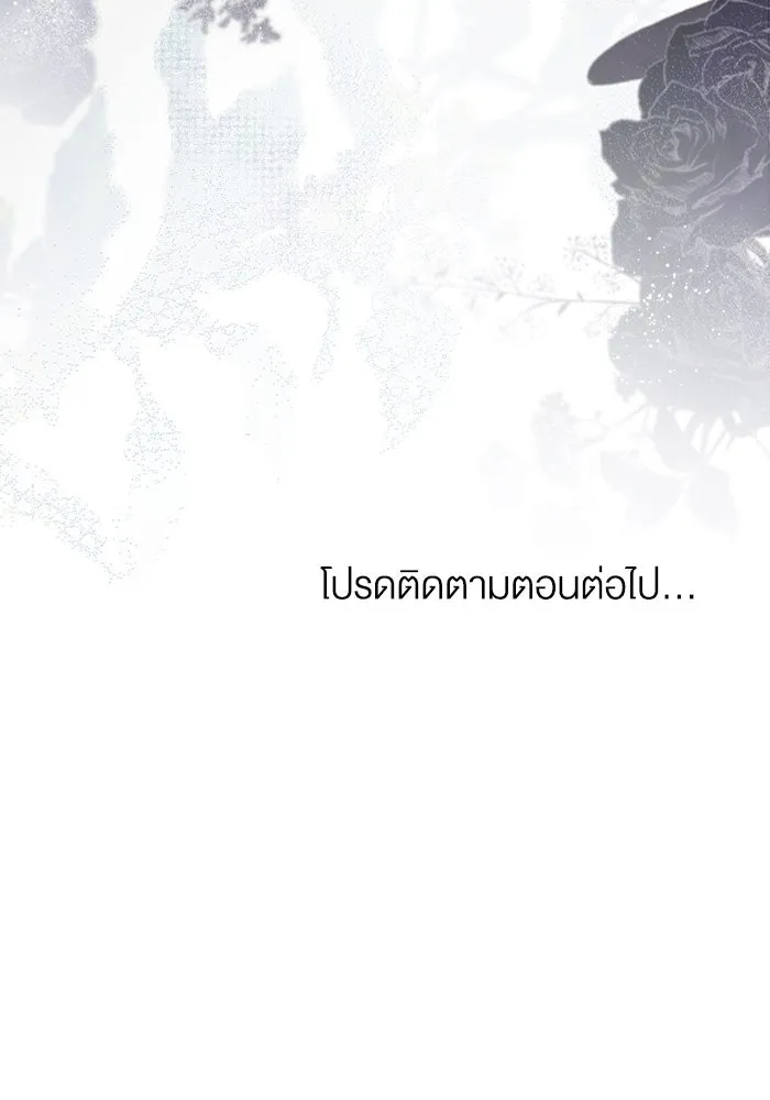 กู้ชีวิตลิขิตท่านเอิร์ล ตอนที่ 40 รูปที่ 73