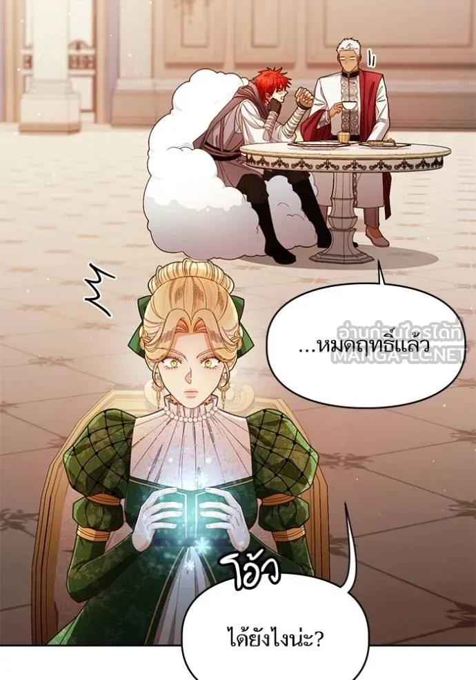 การแต่งงานครั้งใหม่ ตอนที่ 215 รูปที่ 51