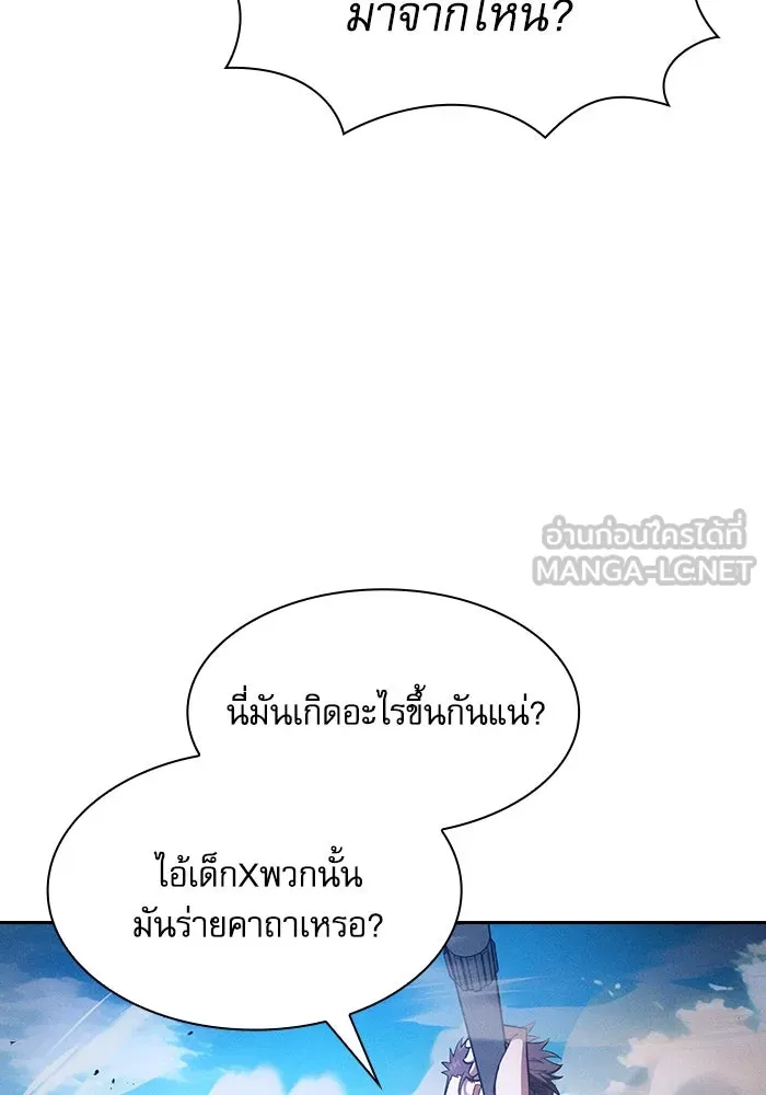 นักดาบอัจฉริยะจากอะคาเดมี ตอนที่ 105 รูปที่ 129