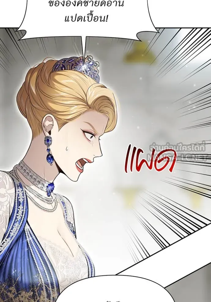 ห้องนอนลับ ตอนที่ 150 รูปที่ 85