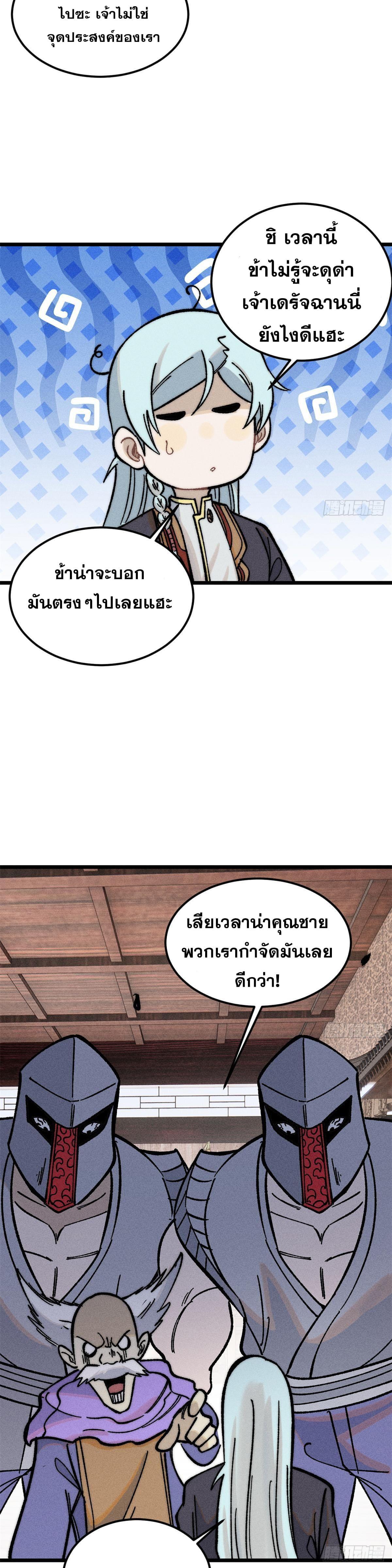 Manga-lc-com อ่านมังงะ อ่านการ์ตูน ออนไลน์ ฟรี All Hail the Sect Leader ตอนที่ 1 2 3 4 5 6 7 8 9 10 11 12 13 14 ฟรี ไม่มีโฆษณา Manga-lc - อ่าน มังงะ อ่าน การ์ตูน ออนไลน์ อ่านมังงะ ฟรี