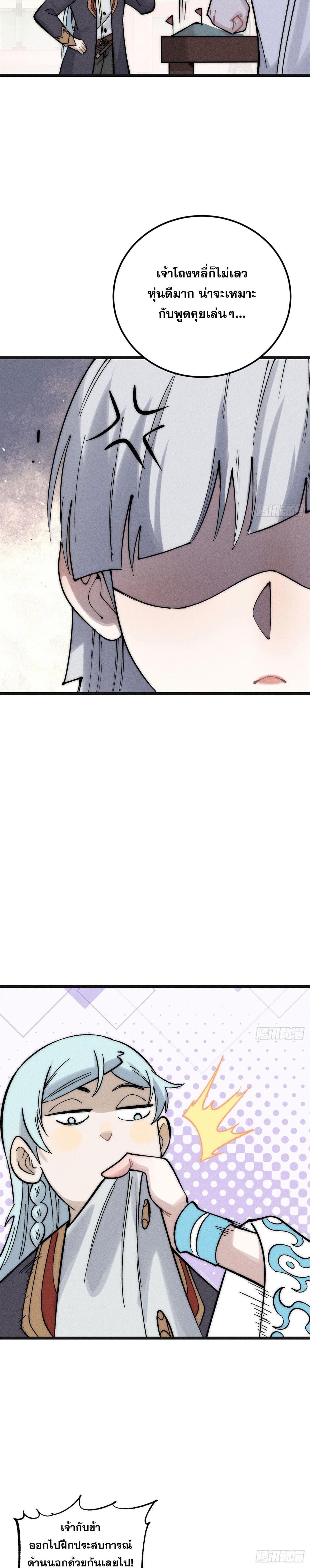 Manga-lc-com อ่านมังงะ อ่านการ์ตูน ออนไลน์ ฟรี All Hail the Sect Leader ตอนที่ 1 2 3 4 5 6 7 8 9 10 11 12 13 14 ฟรี ไม่มีโฆษณา Manga-lc - อ่าน มังงะ อ่าน การ์ตูน ออนไลน์ อ่านมังงะ ฟรี