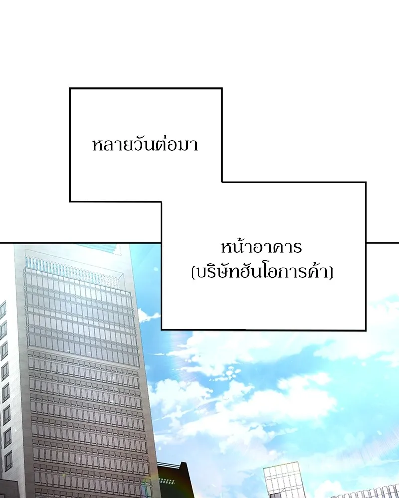 Clever Cleaning Life Of The Returned Genius Hunter ส_ดยอดฮ_นเตอร_สายคล_น ตอนที่ ตอนที่ 87 รูปที่ 121