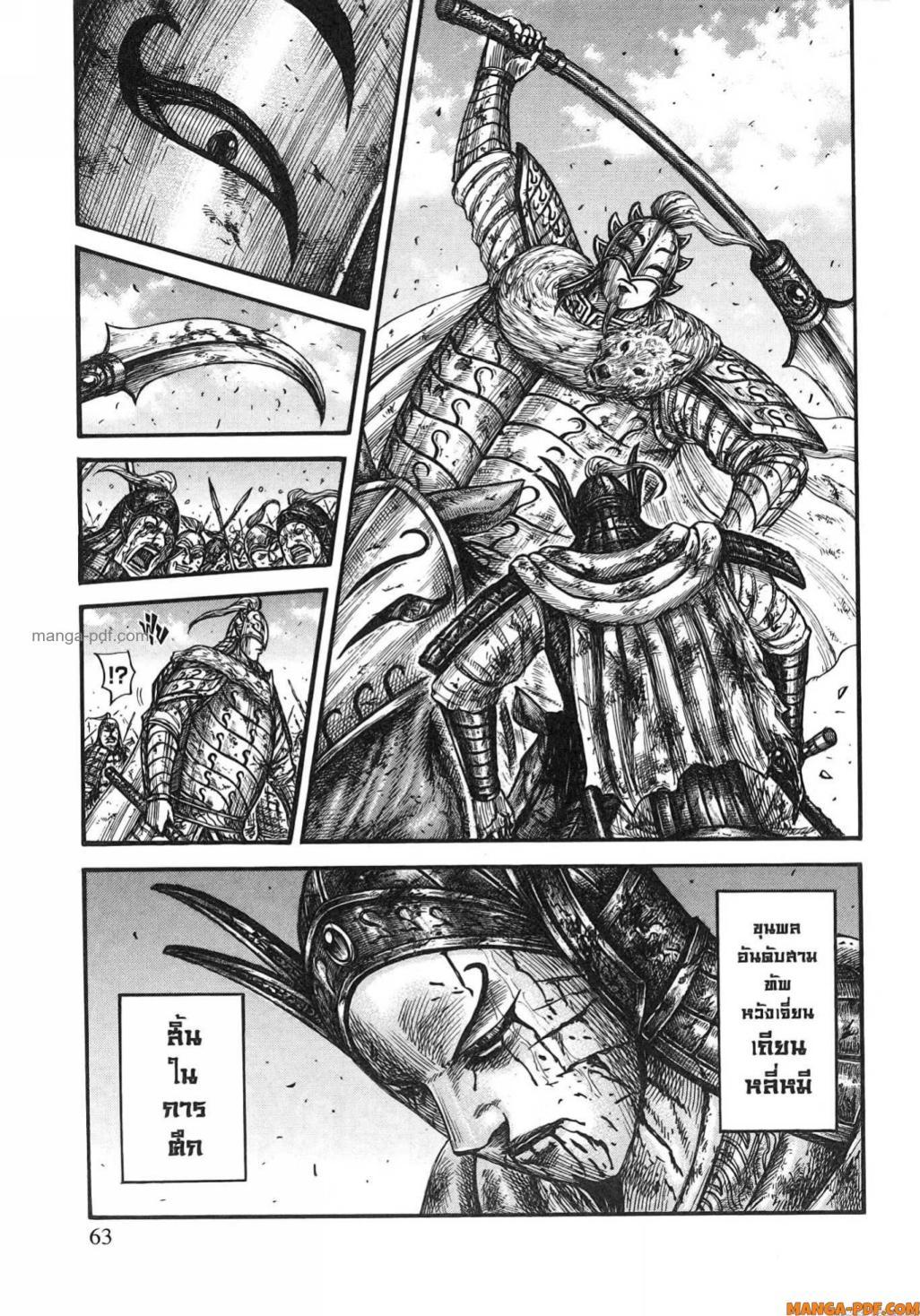 Manga-lc-com อ่านมังงะ อ่านการ์ตูน ออนไลน์ ฟรี Kingdom ตอนที่ 1 2 3 4 5 6 7 8 9 10 11 12 13 14 ฟรี ไม่มีโฆษณา Manga-lc - อ่าน มังงะ อ่าน การ์ตูน ออนไลน์ อ่านมังงะ ฟรี