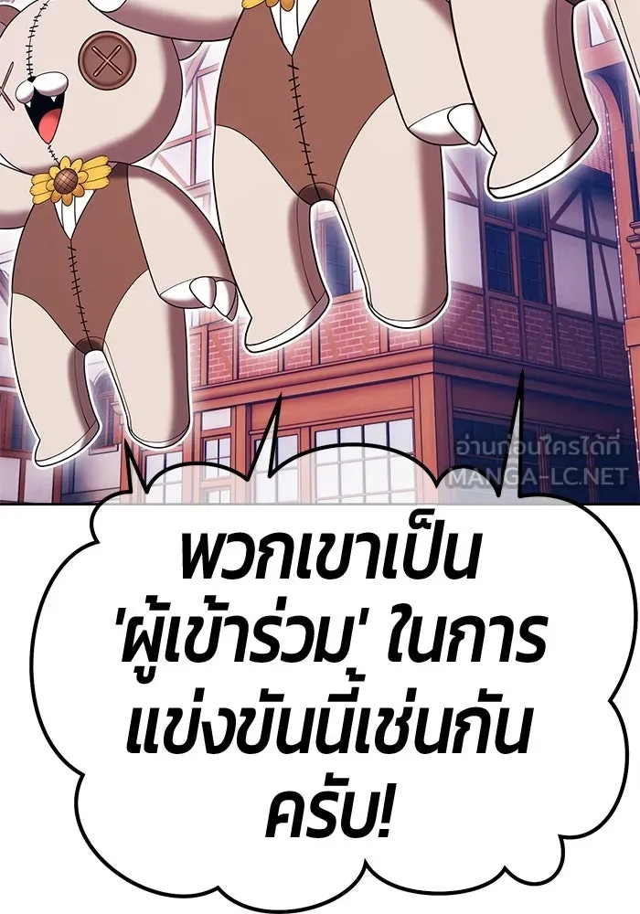 +99 ท่อนไม้พร้อมบวก ตอนที่ 27 เริ่มทัวร์นาเมนต์! (2) รูปที่ 66