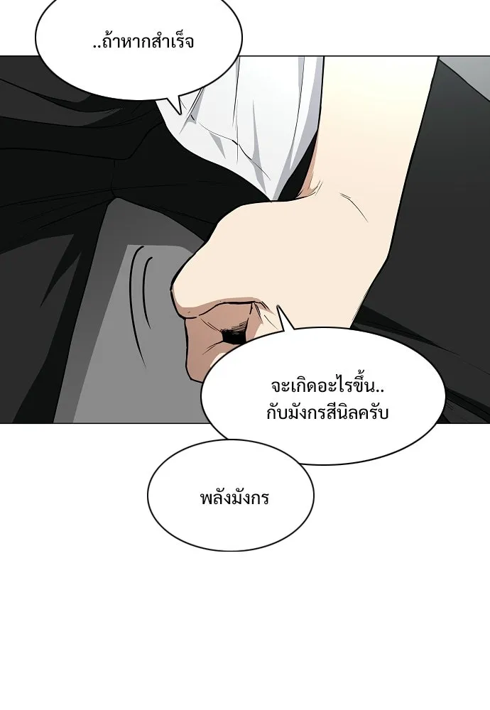 JAKDU ตอนที่ 78 รูปที่ 49