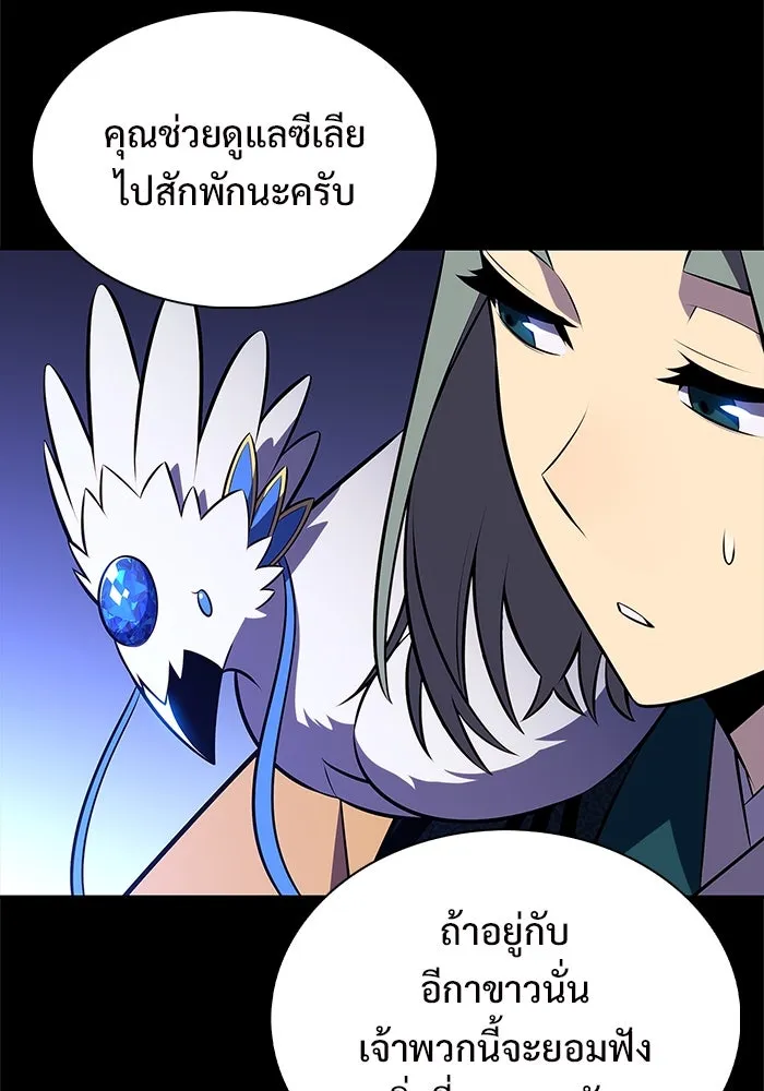 ผู้เล่นหน้าใหม่เลเวลแมกซ์ ตอนที่ 207 สงครามแห่งพันธะสัญญา (1) รูปที่ 37