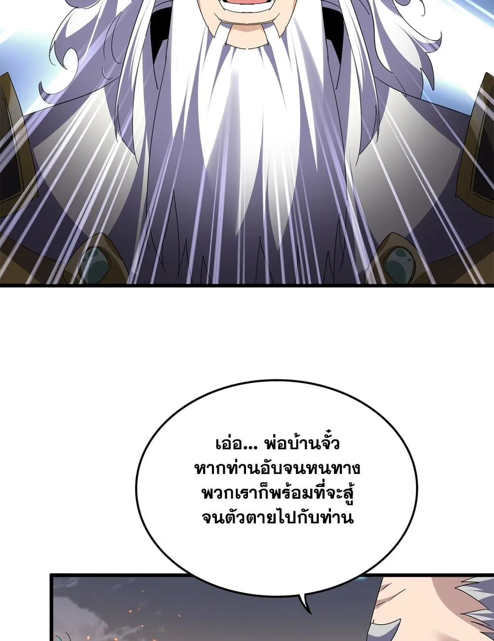 Magic Emperor ราชาจอมเวทย_ ตอนที่ ตอนที่ 771 รูปที่ 48