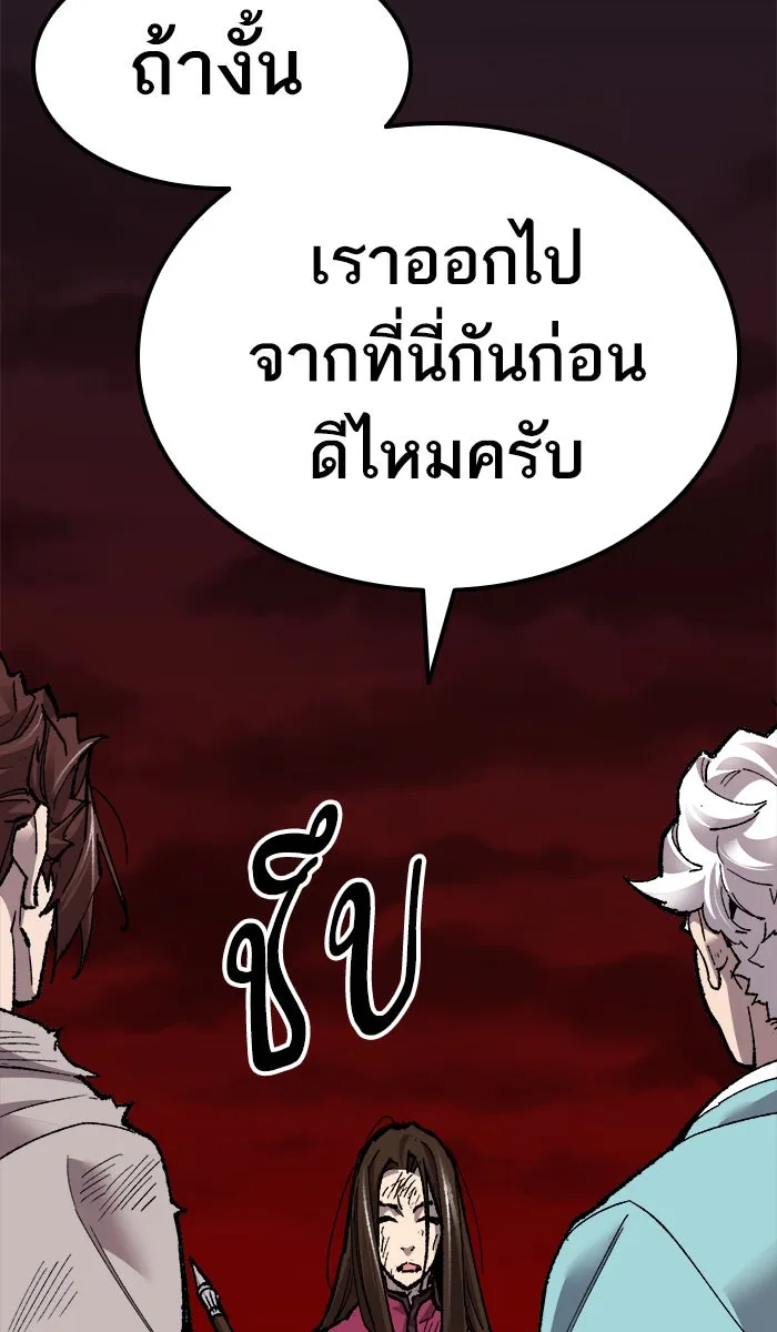 ยอดคนเลเวลทะลุ ตอนที่ 60 ฮิวมานอยด์ (6) รูปที่ 94