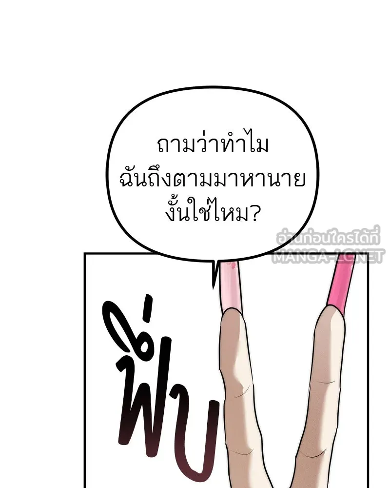 สี่สาวชาวกี ตอนที่ 32 การแก้แค้นของโลล่า รูปที่ 102