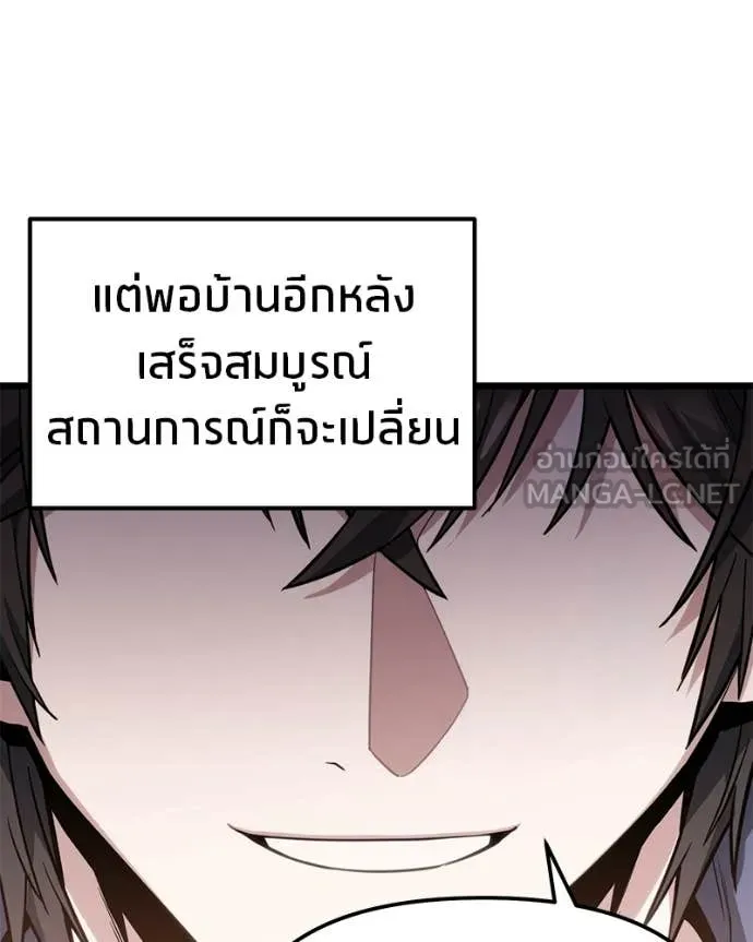 โทษที พื้นที่นี้ ตอนที่ 52 รูปที่ 155