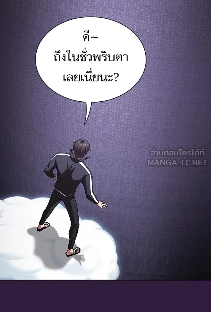 ผู้เล่นขั้นเทพแห่งหอคอยฝึกสอน ตอนที่ 136 รูปที่ 87