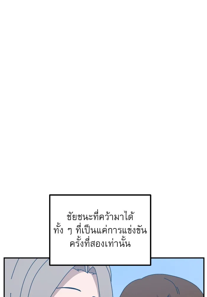 Double Click ตอนที่ 21 รูปที่ 13