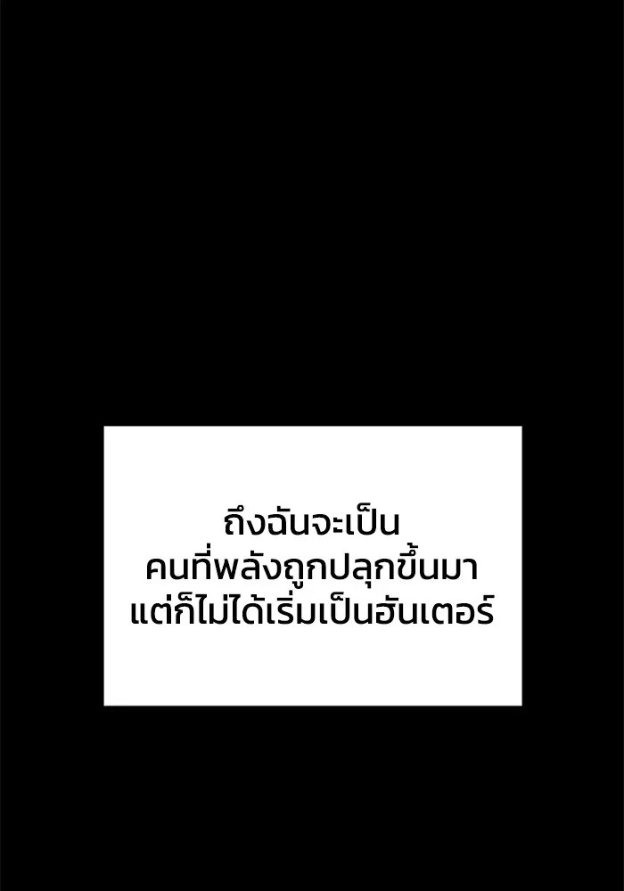 อดีตบอสหอคอย ตอนที่ 83 รูปที่ 107
