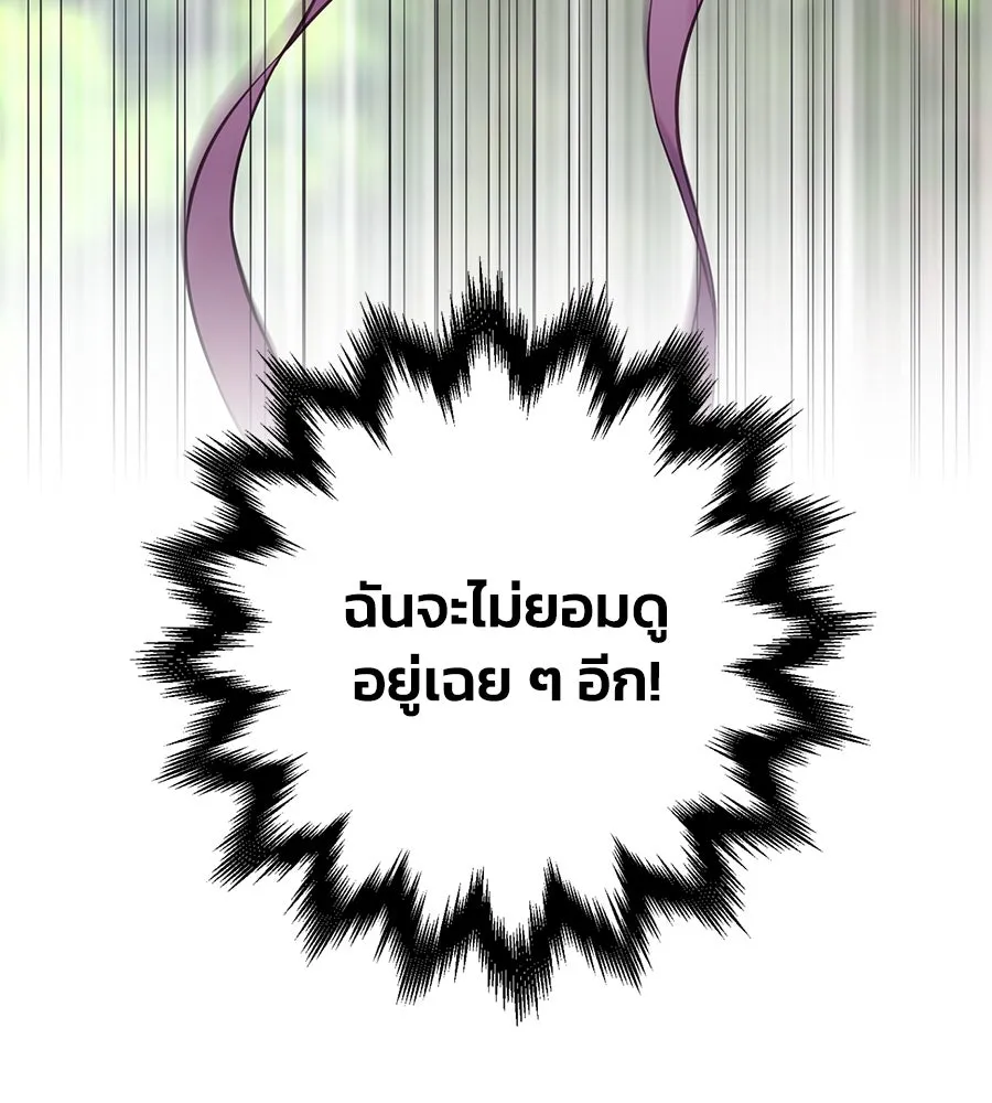 บาสเตียน ตอนที่ 16 รูปที่ 29