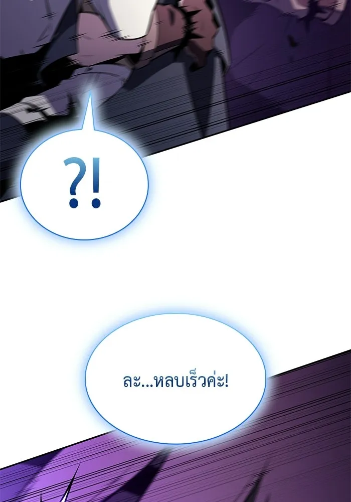 ลูกชายคนเล็กของดยุกคือมือสังหาร ตอนที่ 111 รูปที่ 137