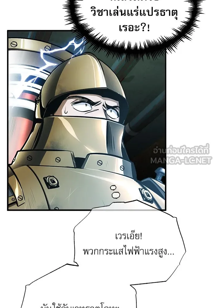 ศาสตราจารย์จำเป็นแห่งอะคาเดมี ตอนที่ 18 รูปที่ 24