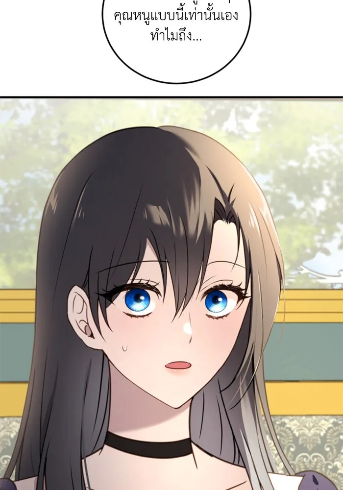 ตัวร้ายอย่างฉันขออยู่อย่างสงบ ตอนที่ 42 รูปที่ 41