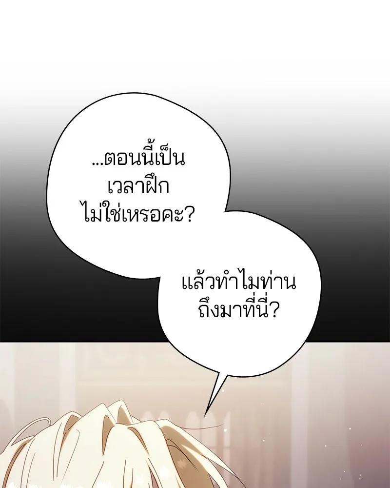 ถ้าเป็นนางร้าย ขอตายดีกว่า ตอนที่ 60 รูปที่ 14